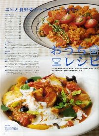 Taktおうちレシピ