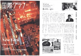 国際グラフ