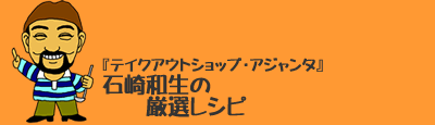 レシピロゴ